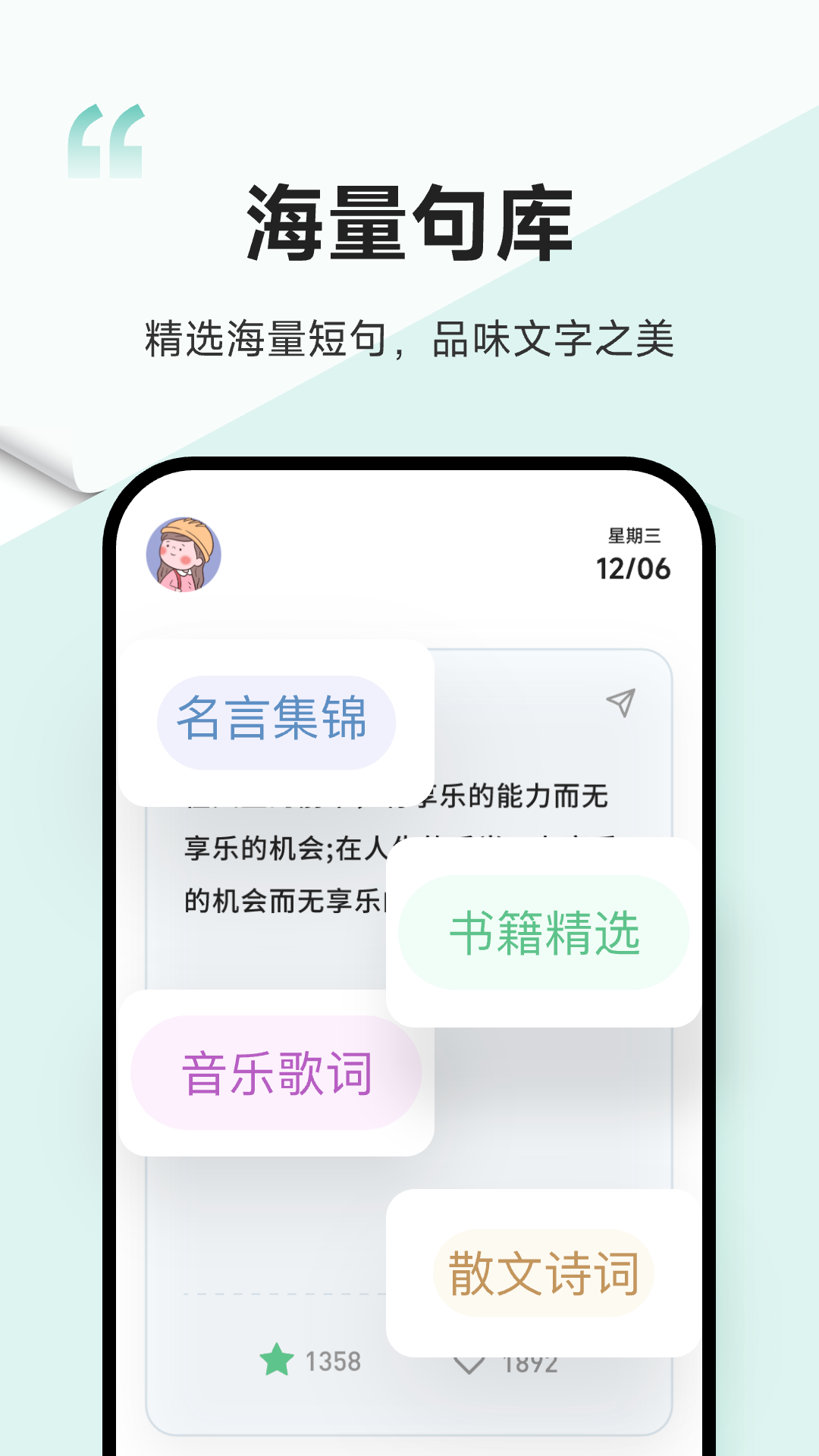 一句截图2