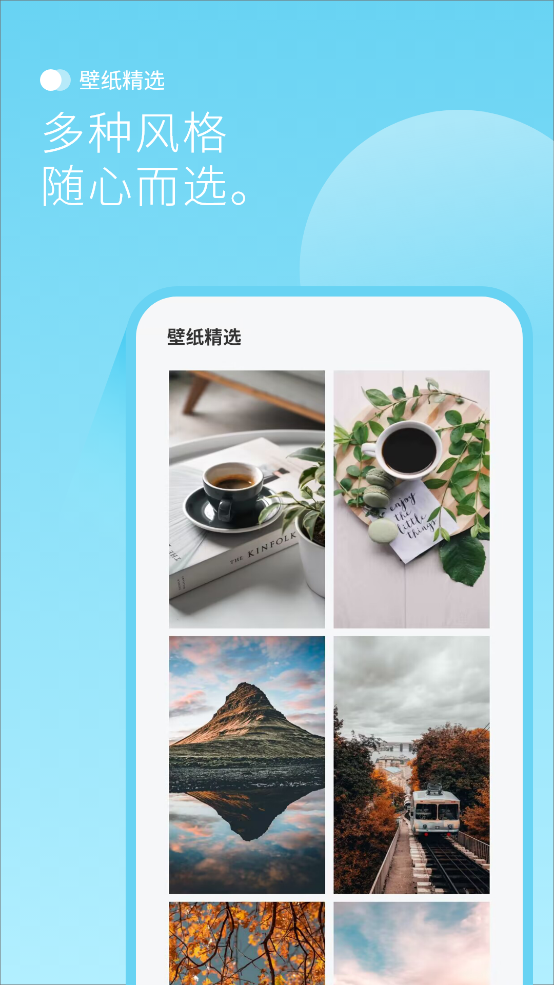 背景图截图3