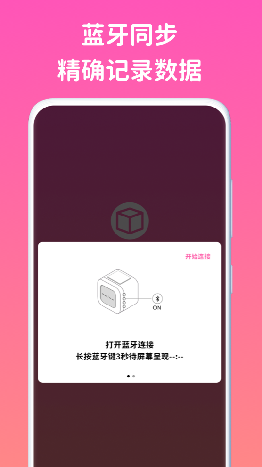 看见时间截图4