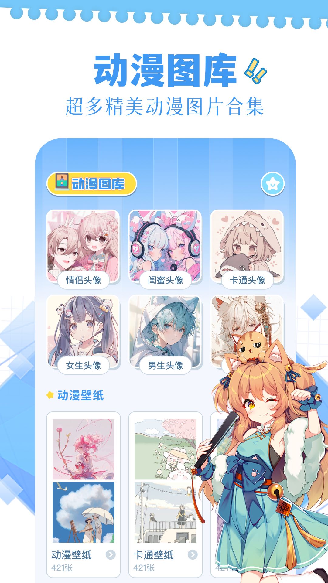 囧次元app截图3