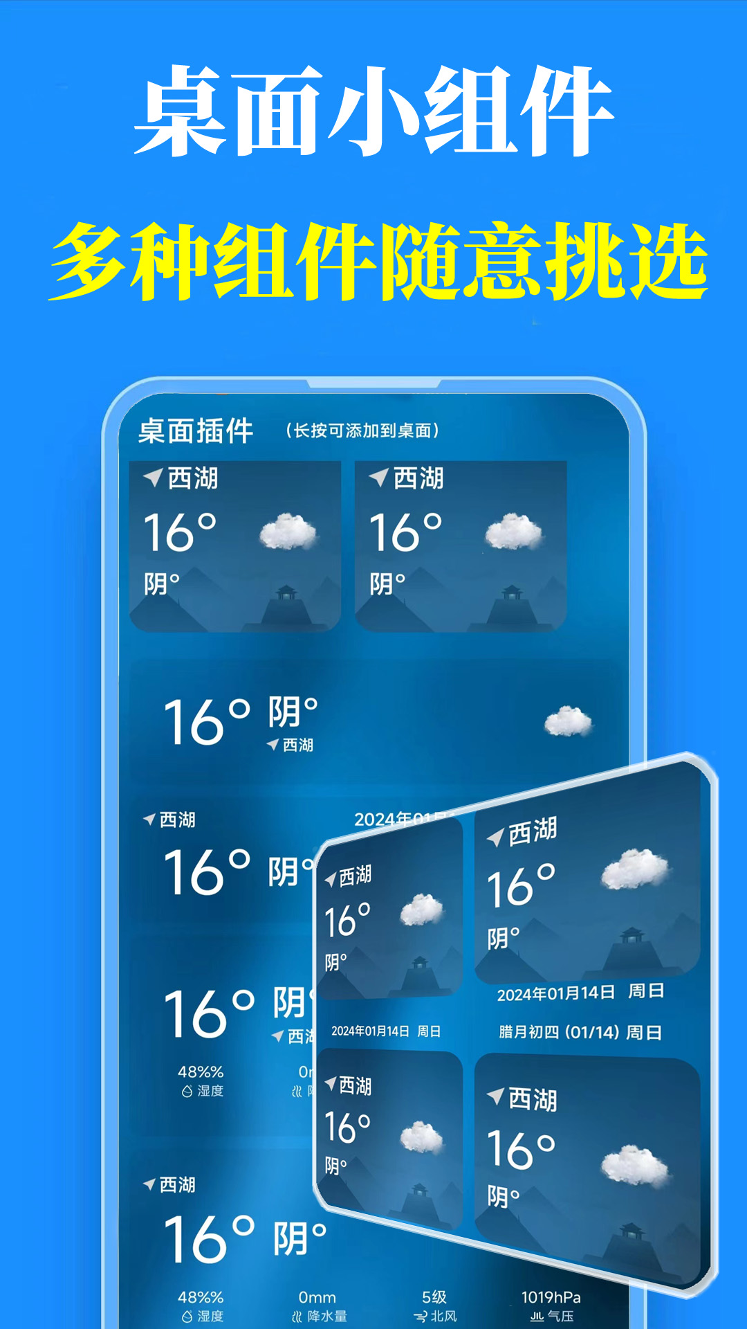 真好天气