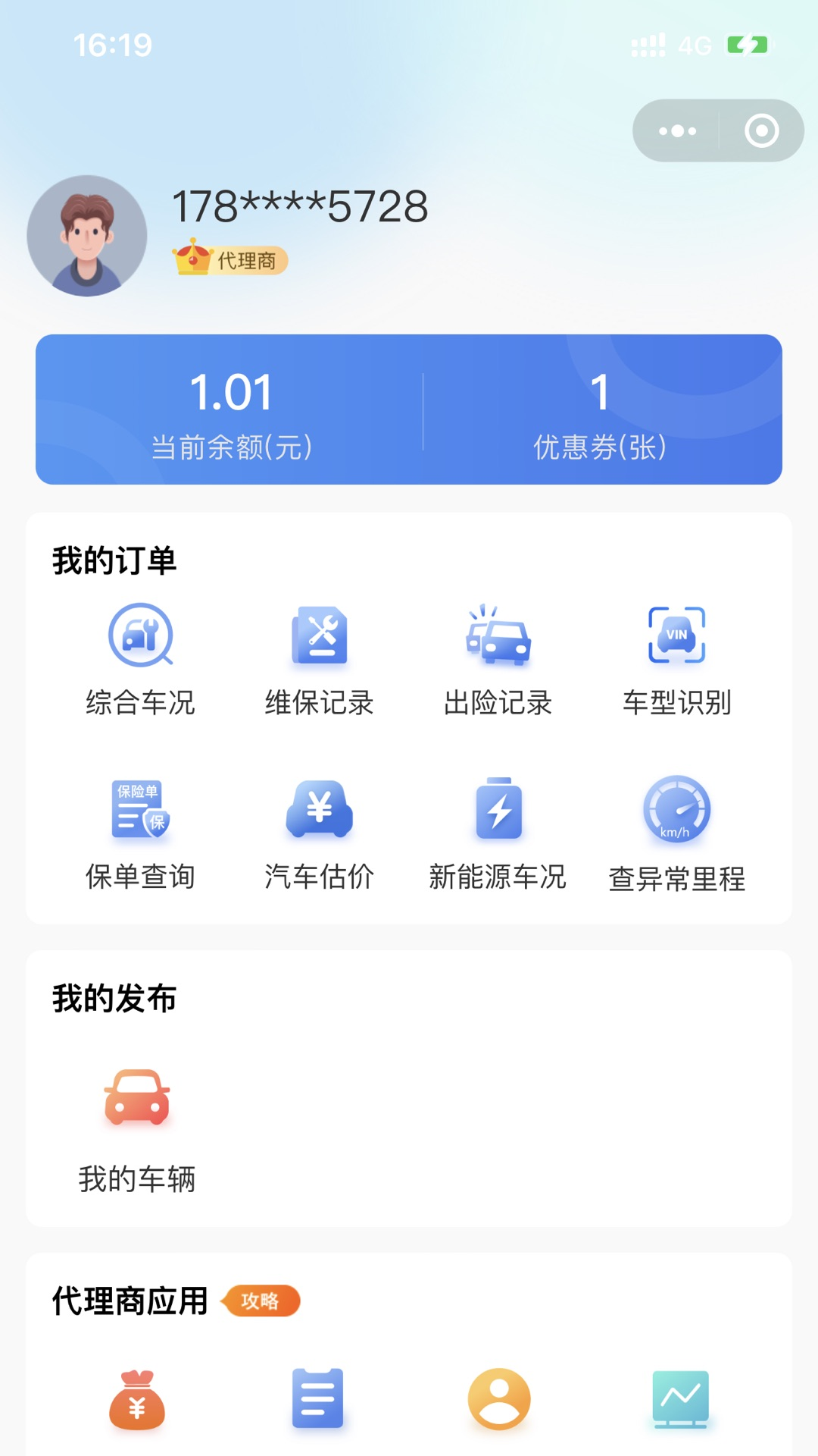 车商宝贝截图5