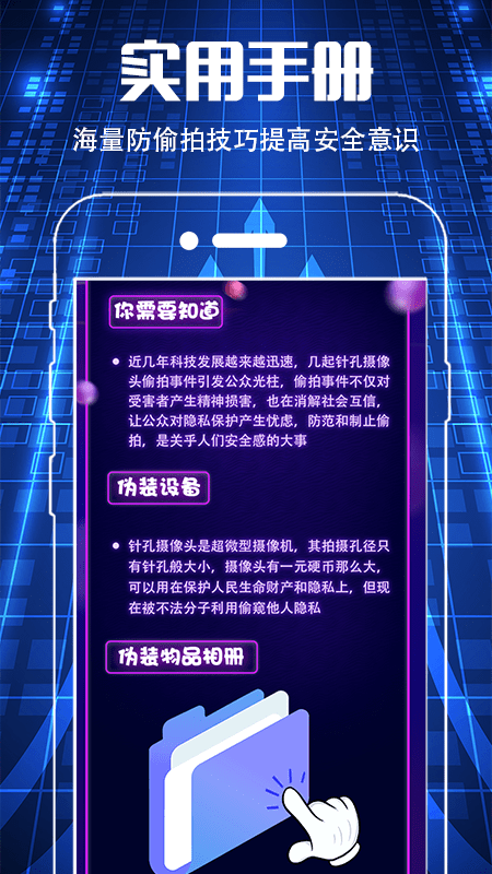 摄像头检测