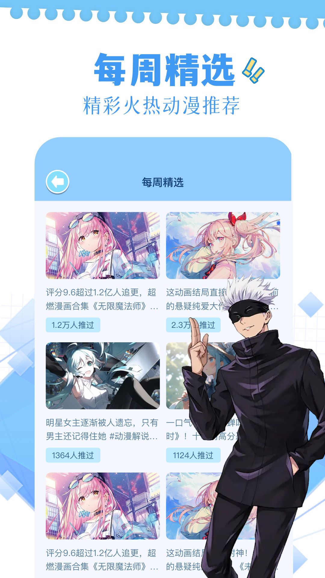 囧次元app截图2