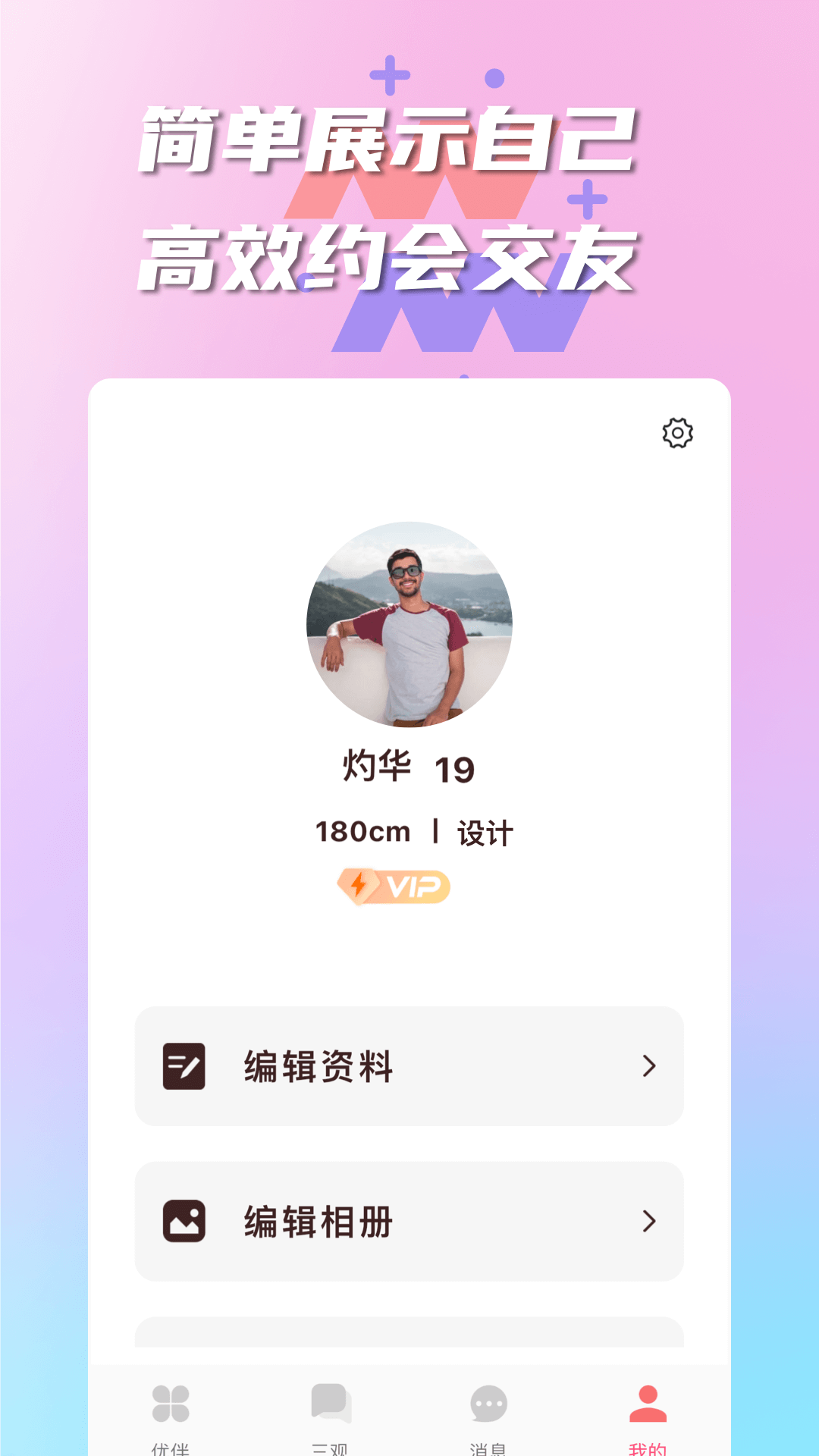 有伴