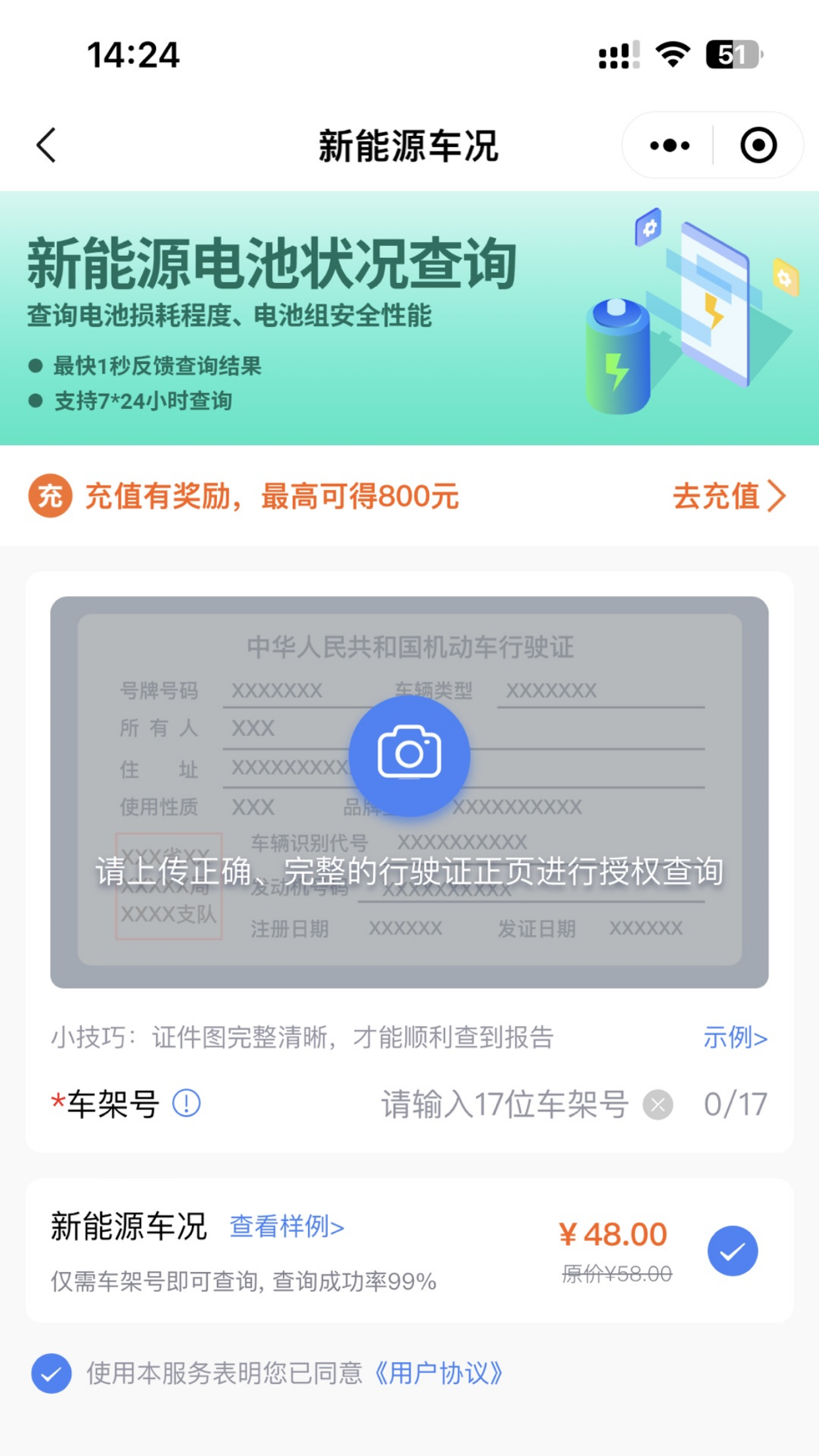 车商宝贝截图4