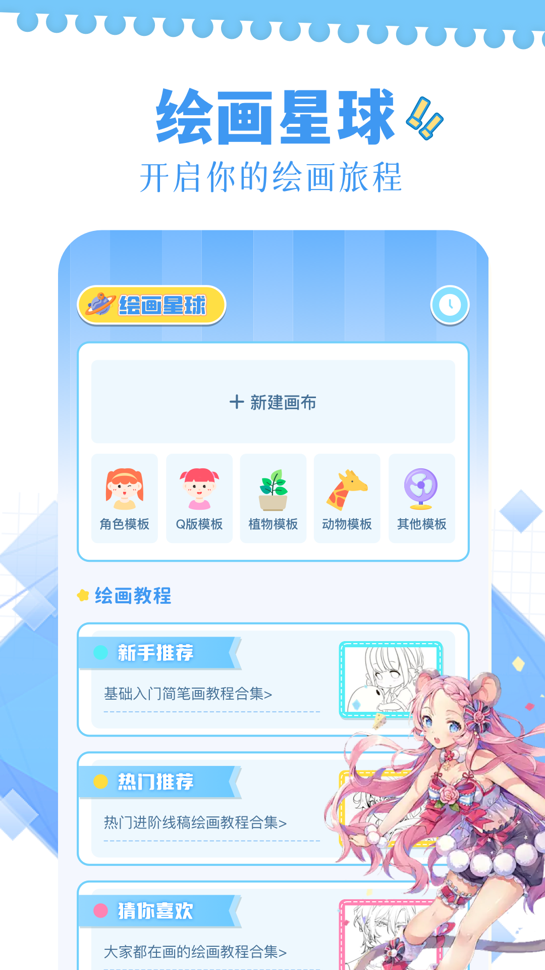 囧次元app截图4