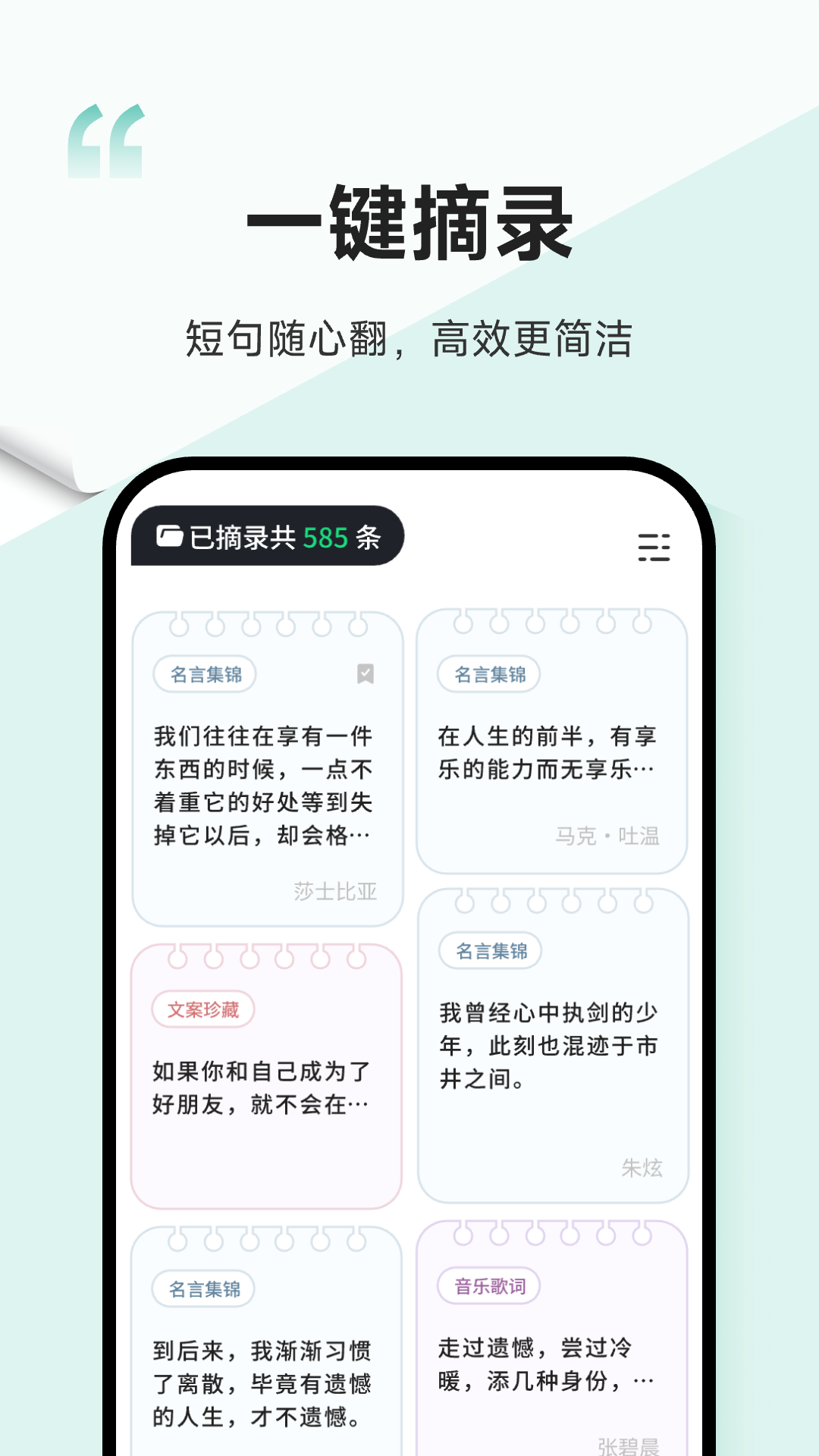 一句截图3