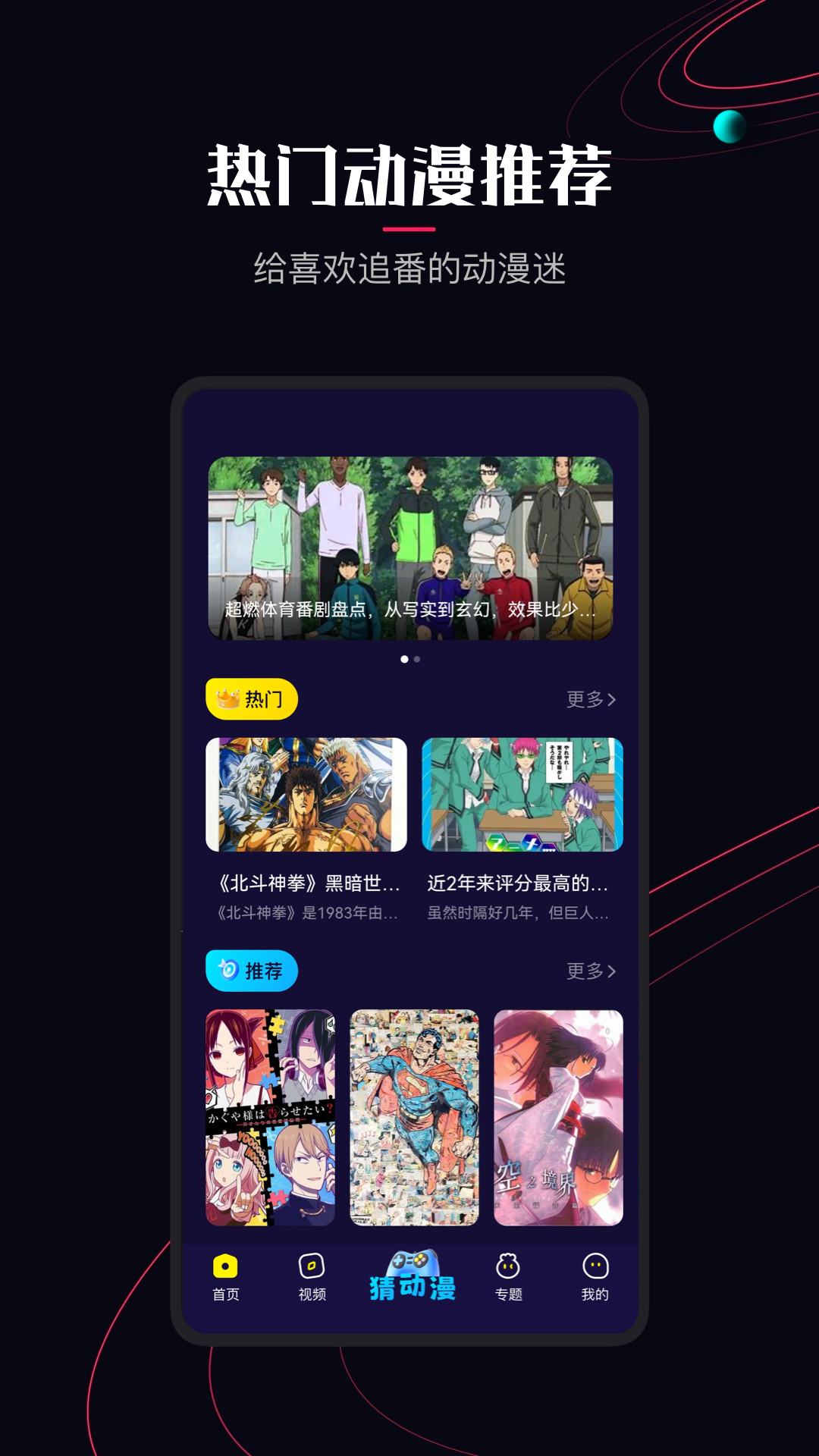 囧次元截图1