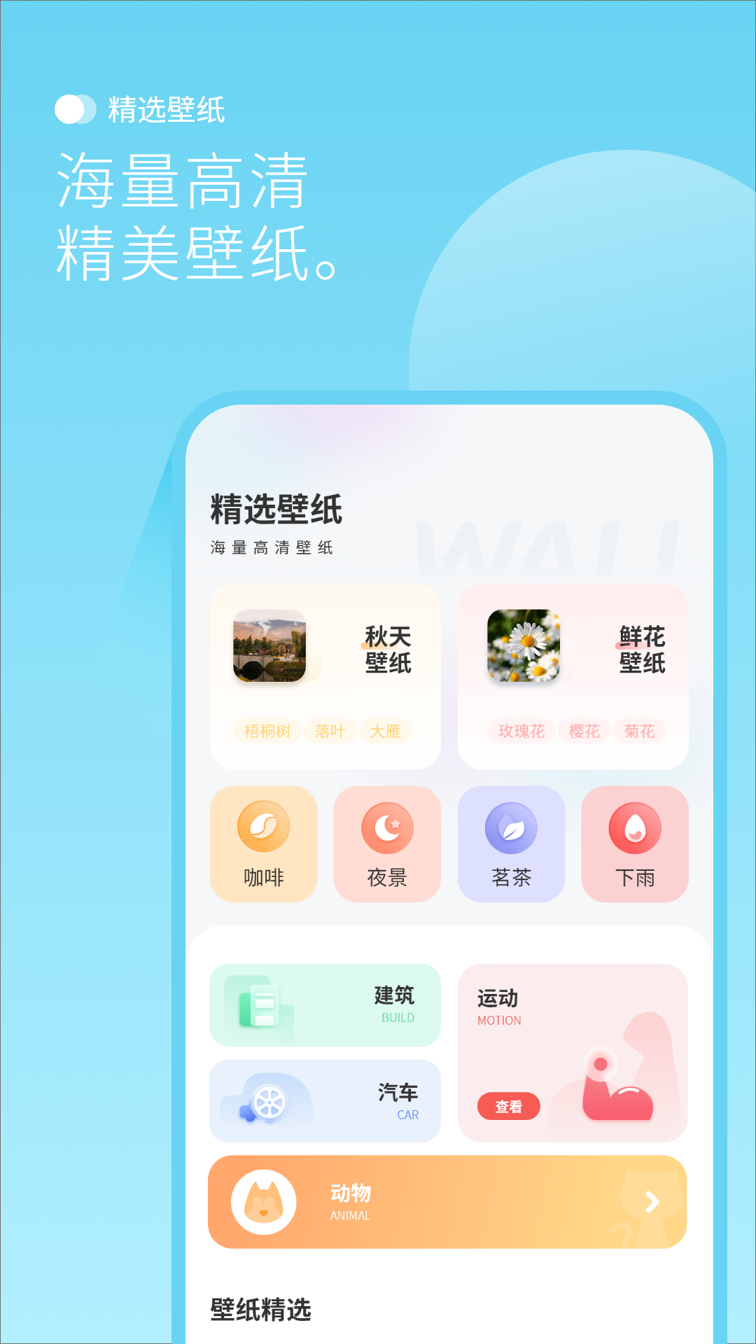 背景图截图2