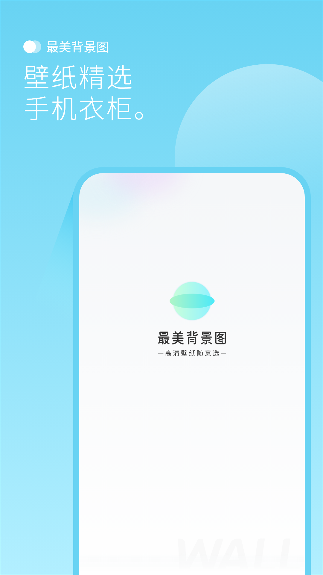 背景图截图1