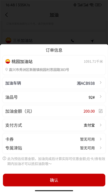 dt加油截图3