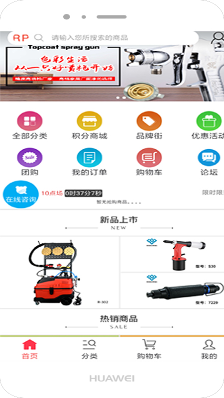 荣鹏气动商城截图1