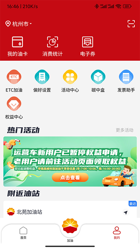 dt加油截图1