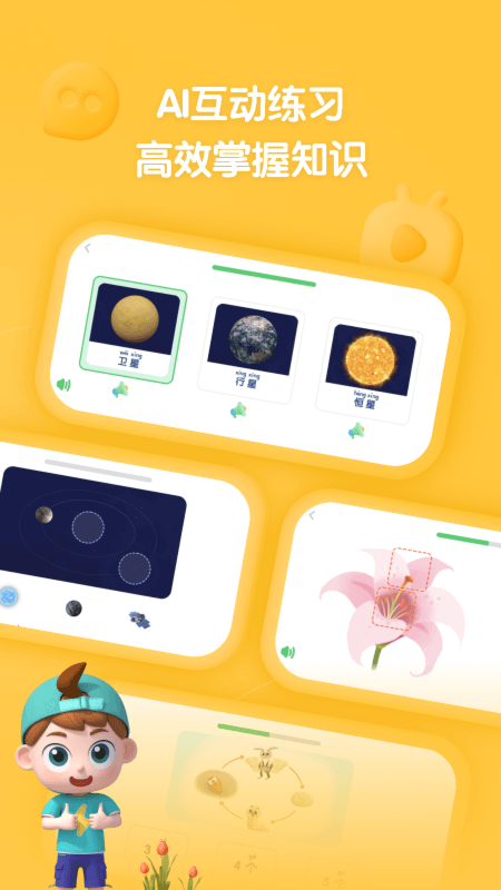 斑马百科截图4