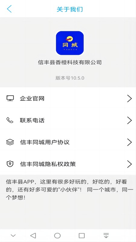 信丰同城