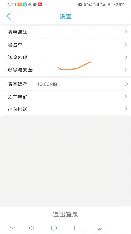 信丰同城