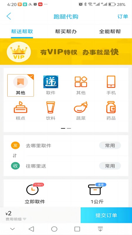 信丰同城