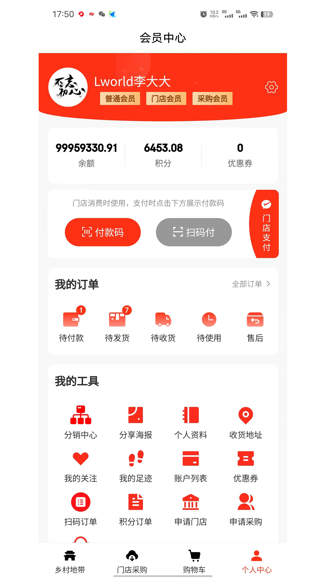乡村地带截图2