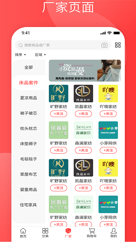 纺支宝截图3