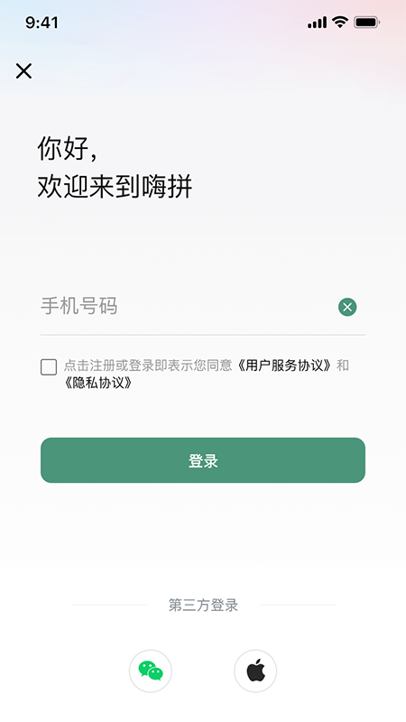社享集