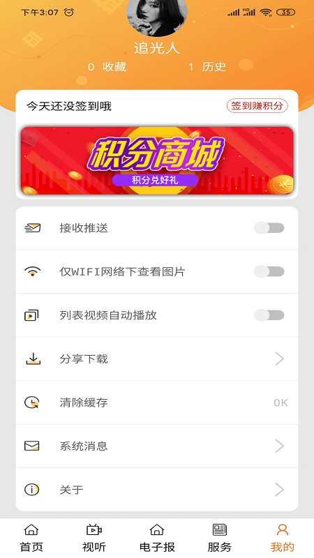 克什克腾融媒截图3