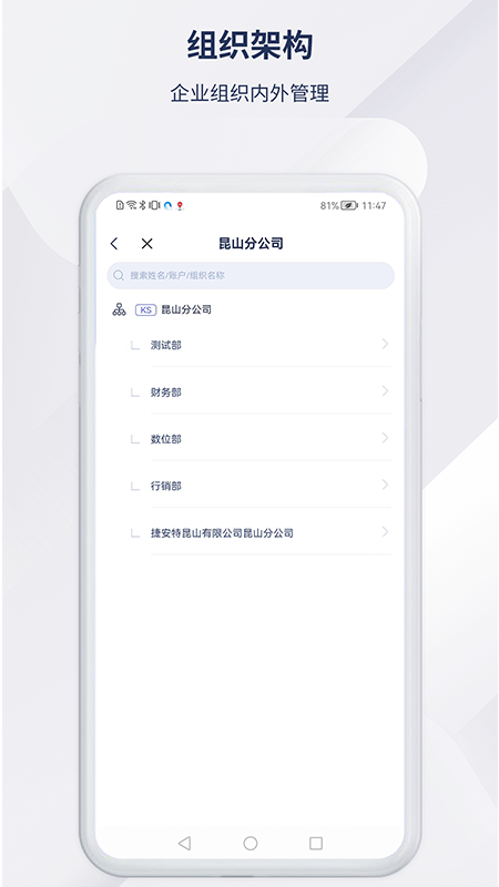 捷安特经营截图3
