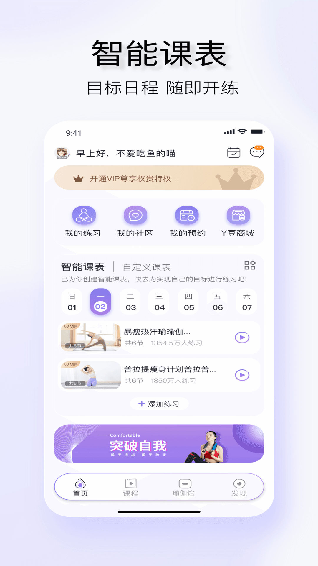 yuren瑜伽截图1