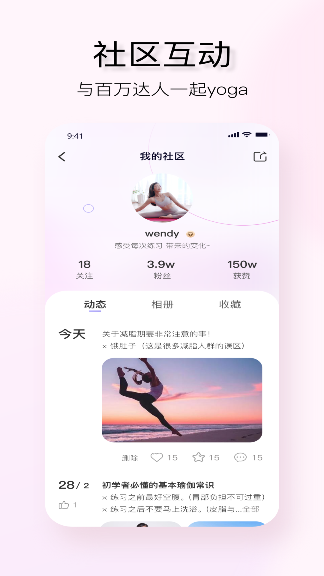 yuren瑜伽截图4