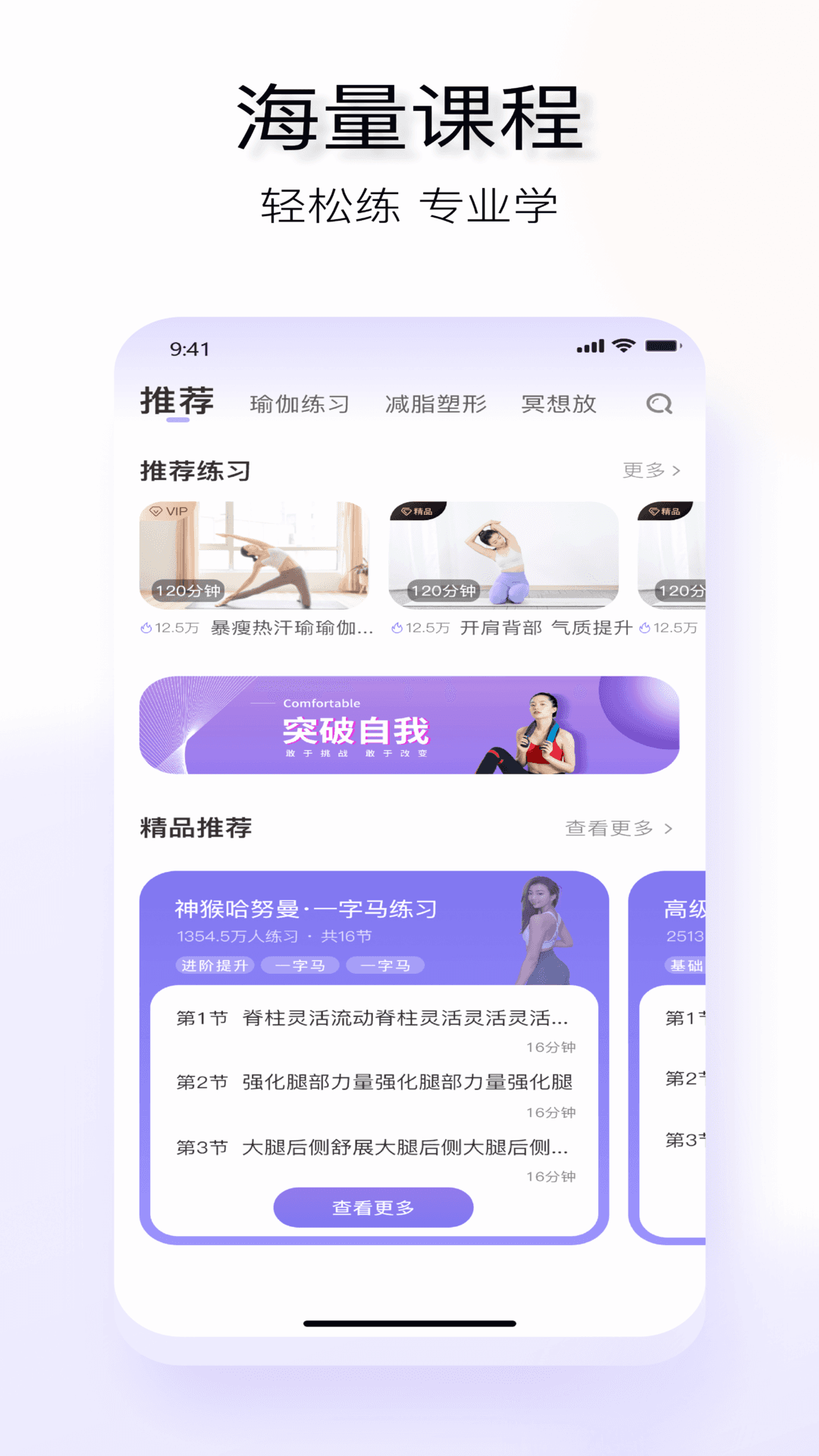 yuren瑜伽截图3