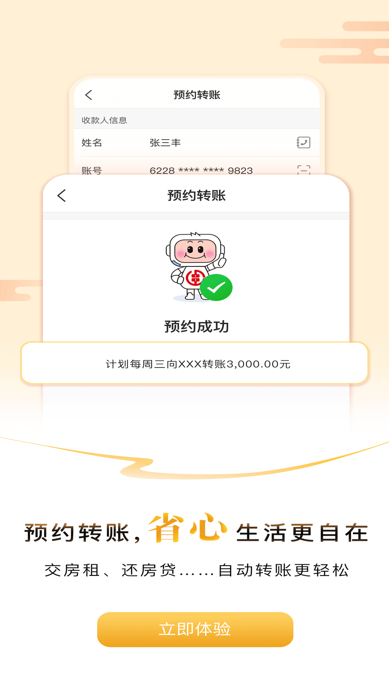 湖南农信下载_湖南农信官方版下载-1