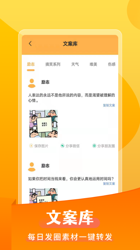 微商发圈不折叠截图4