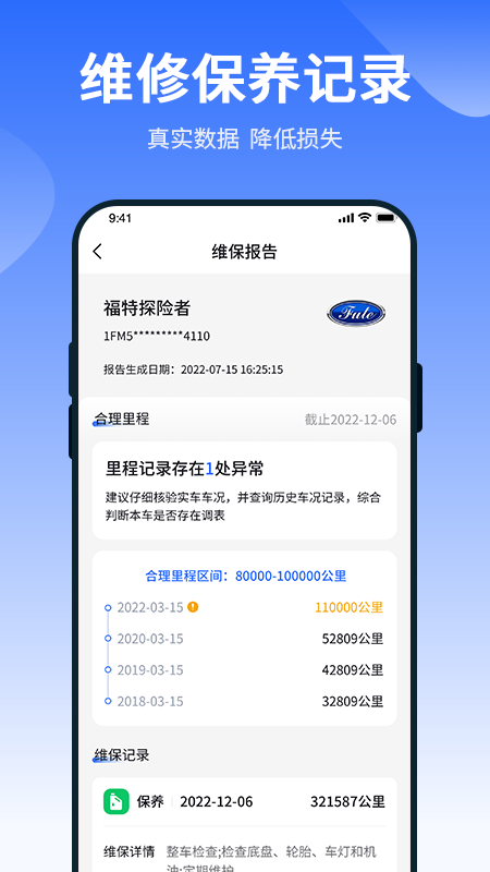 车查查二手车服务截图2