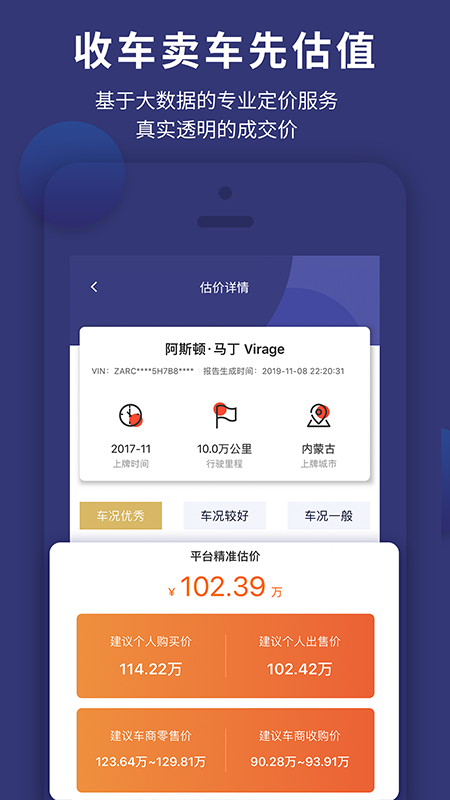 车查通截图1