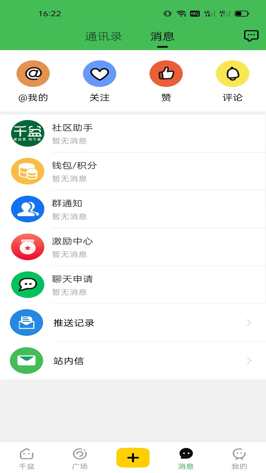 千盆截图4