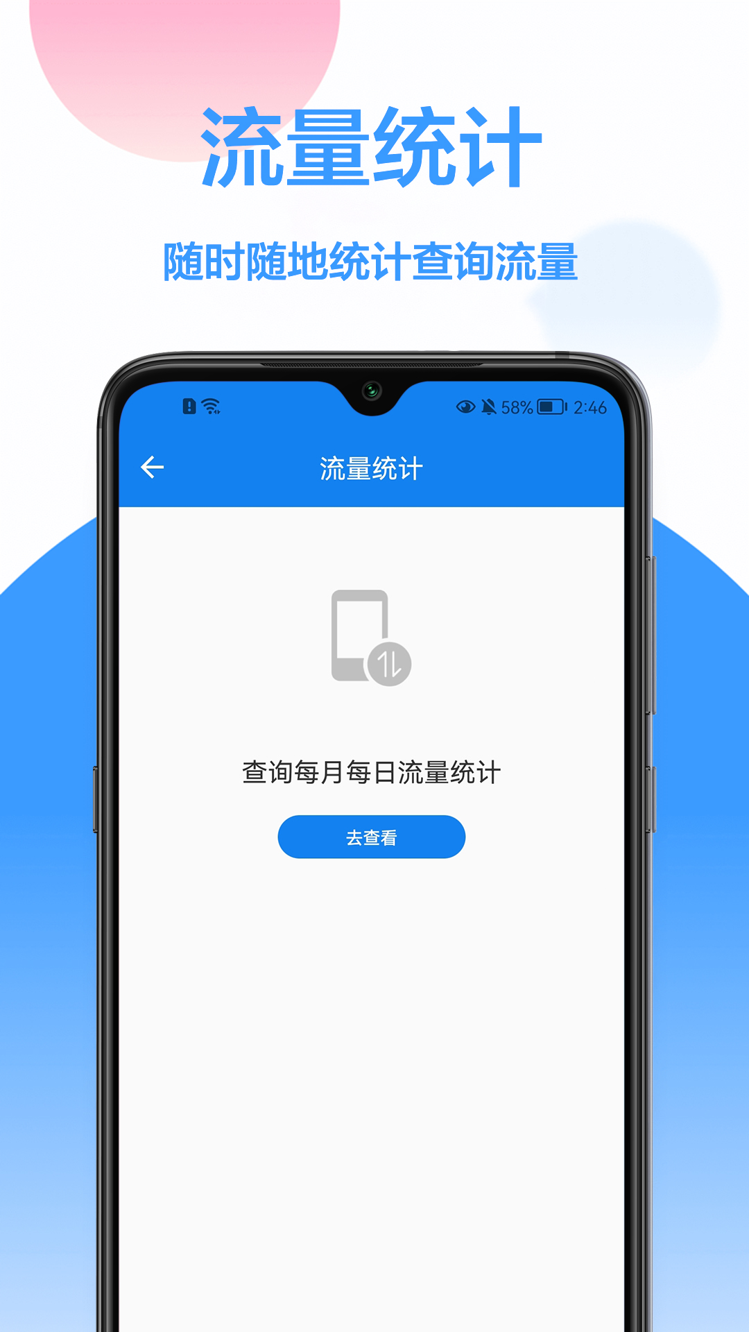 无线密码查看器截图3