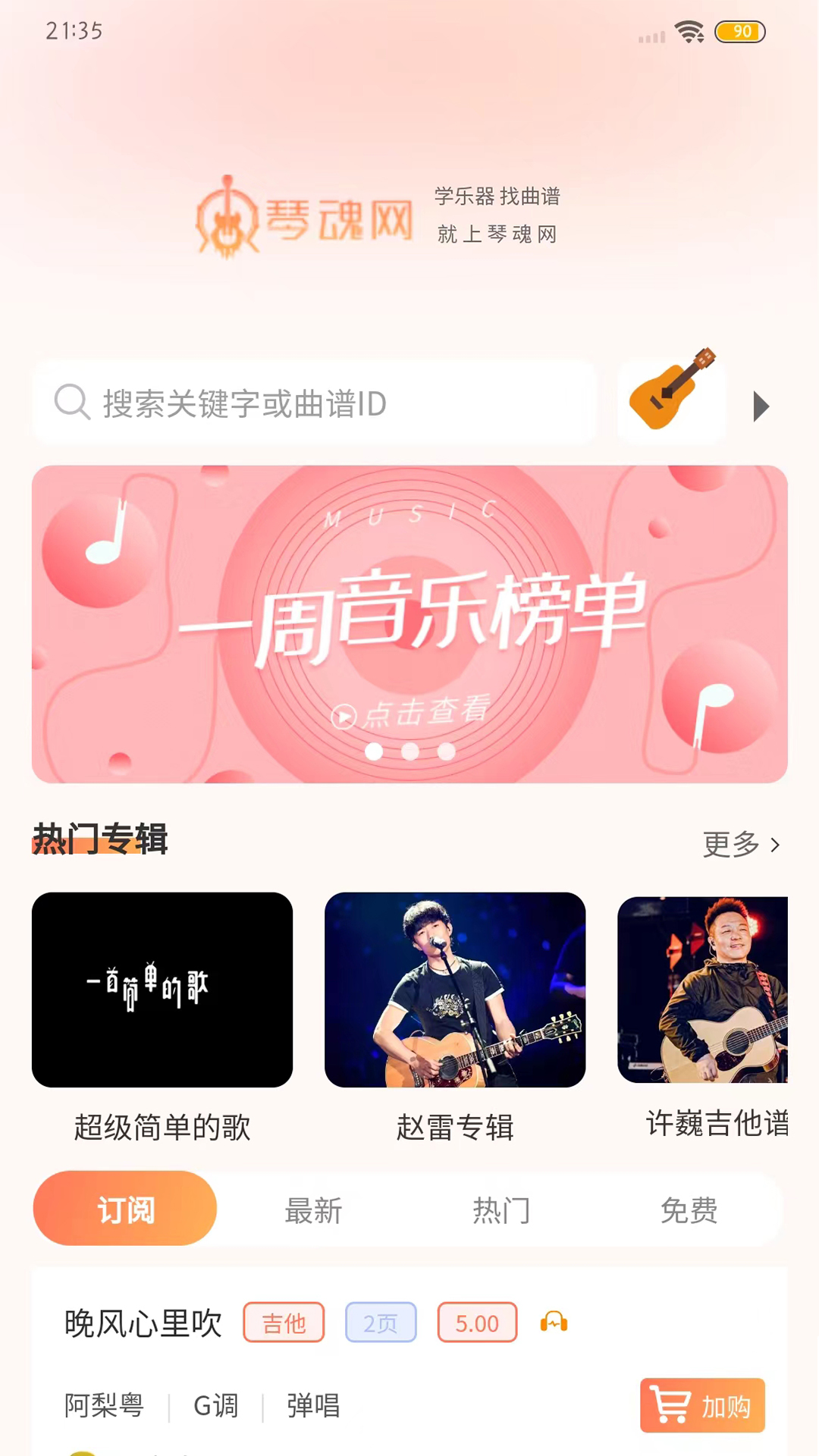 琴魂截图1
