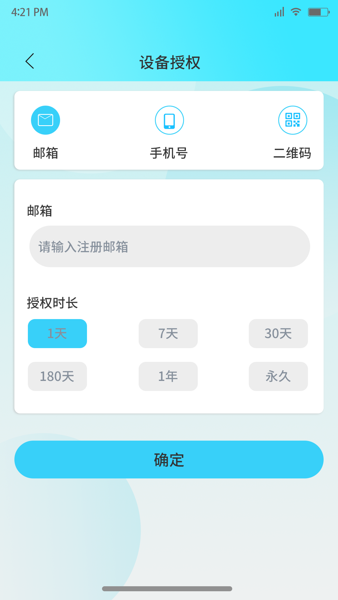 云香氛管家截图5