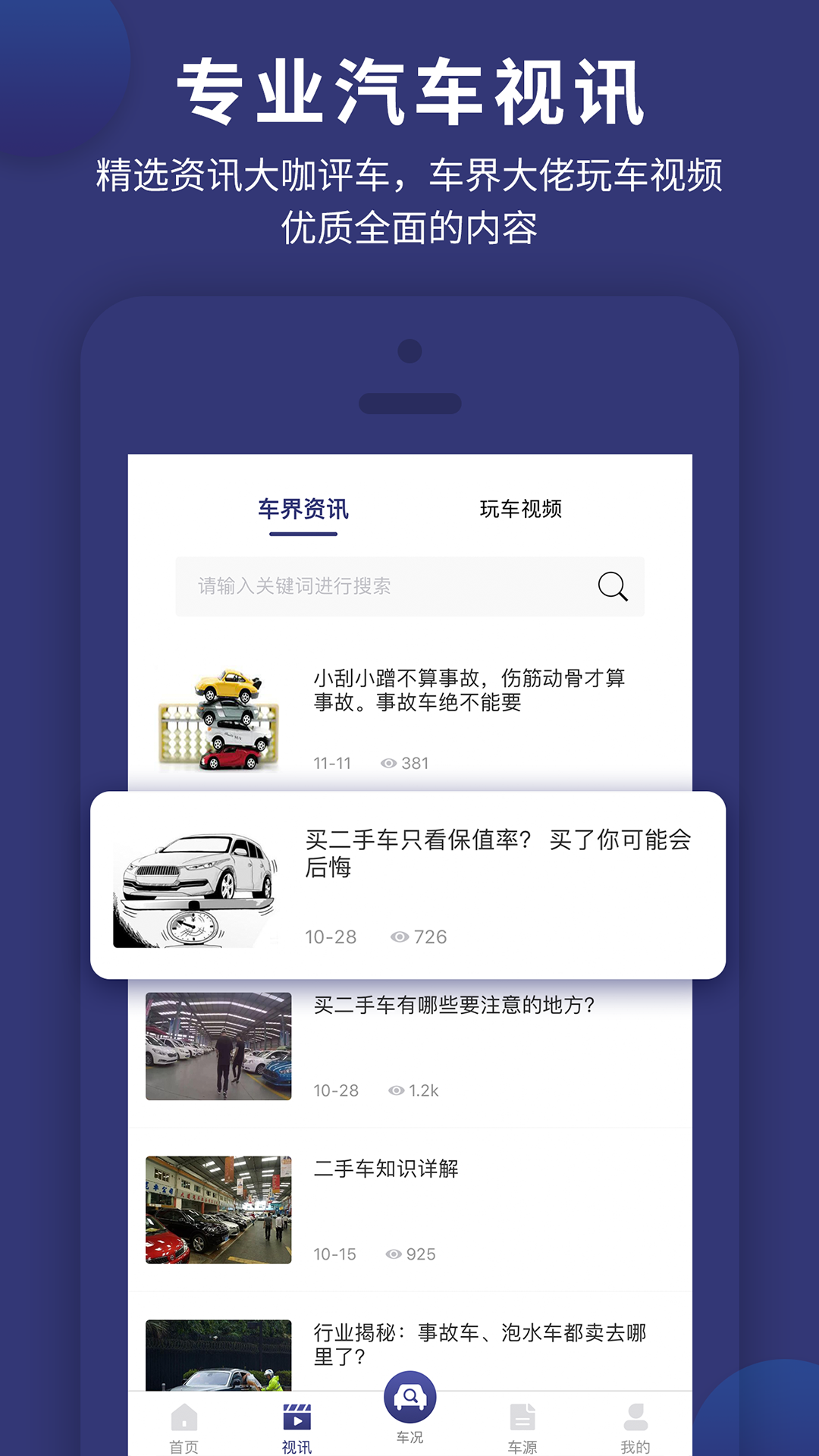 车查通截图2
