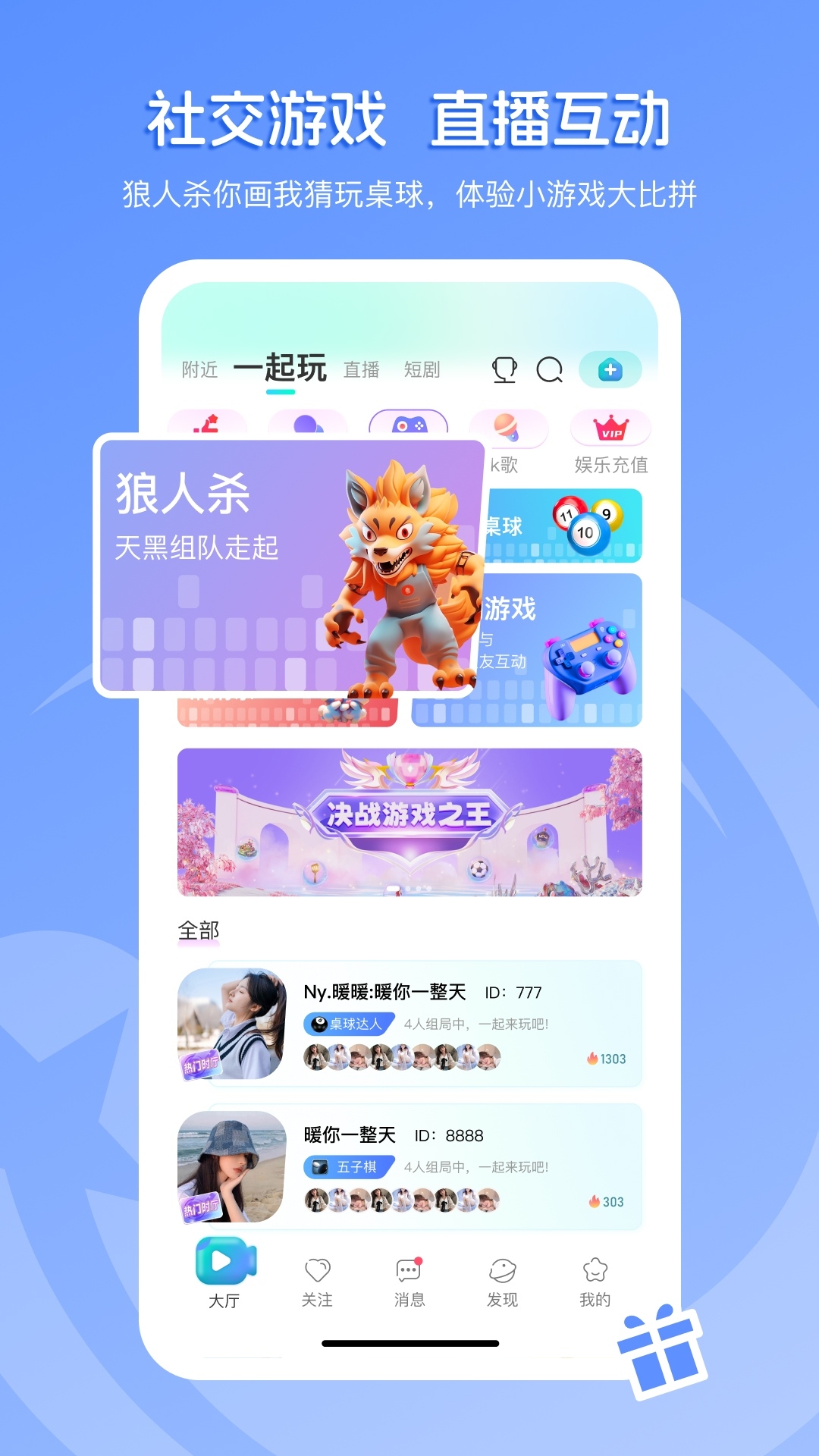 流星直播截图4