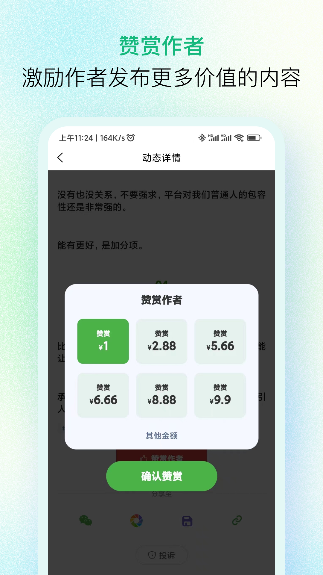 纷传截图5
