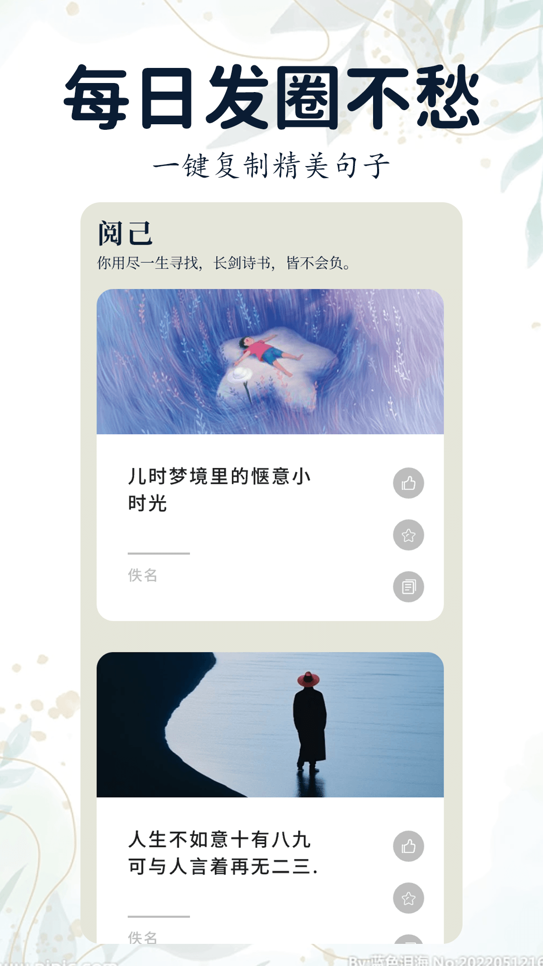 阅己截图4
