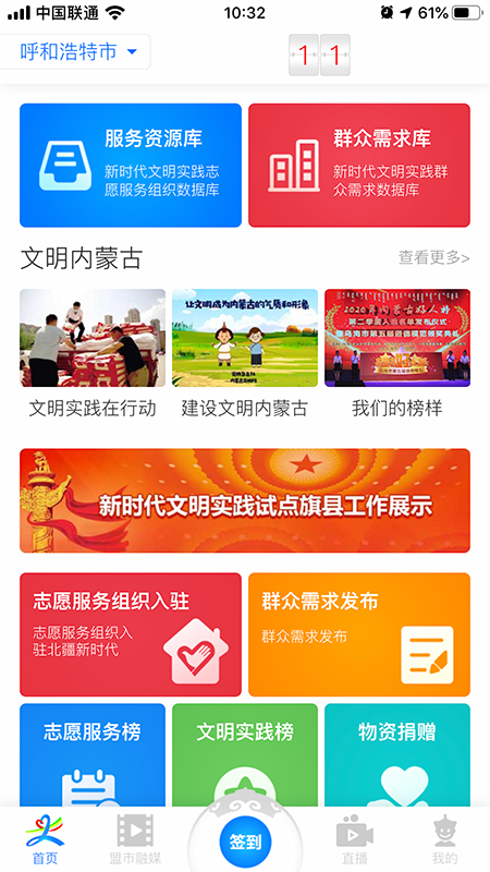 北疆新时代