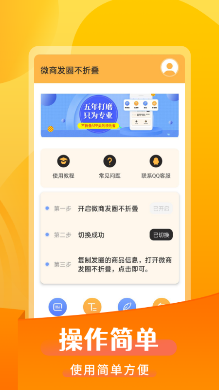 微商发圈不折叠截图3