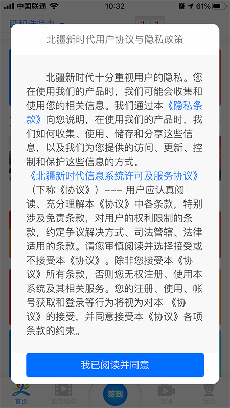 北疆新时代