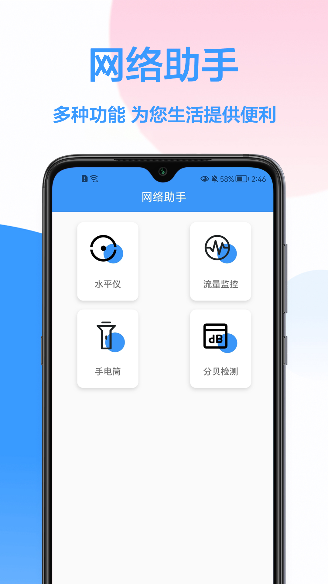 无线密码查看器截图2