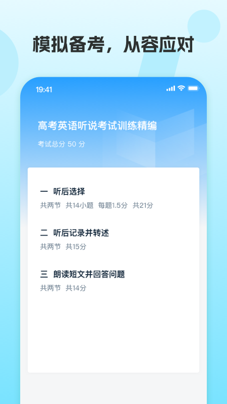 凤凰ai英语截图3