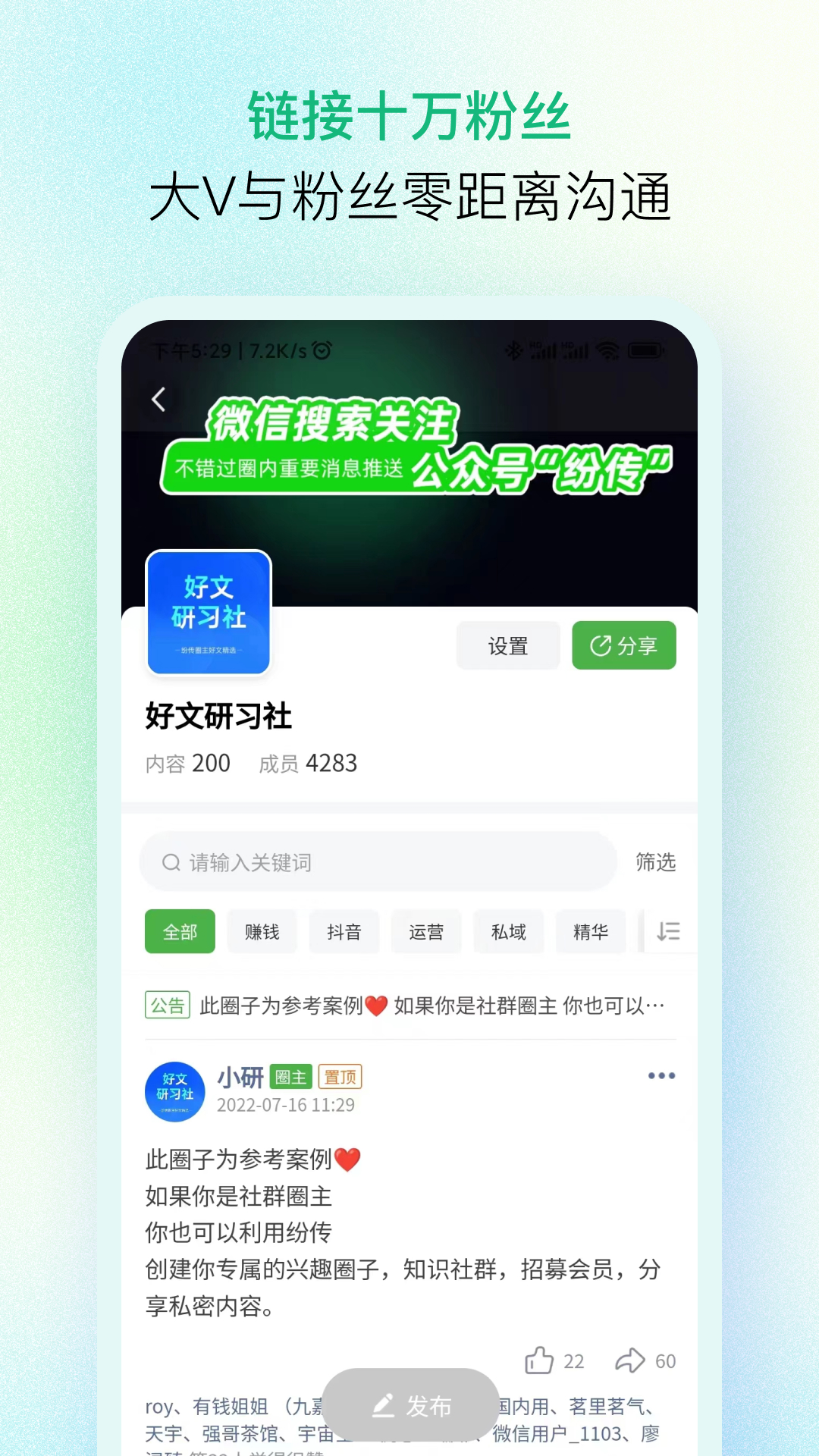 纷传截图3