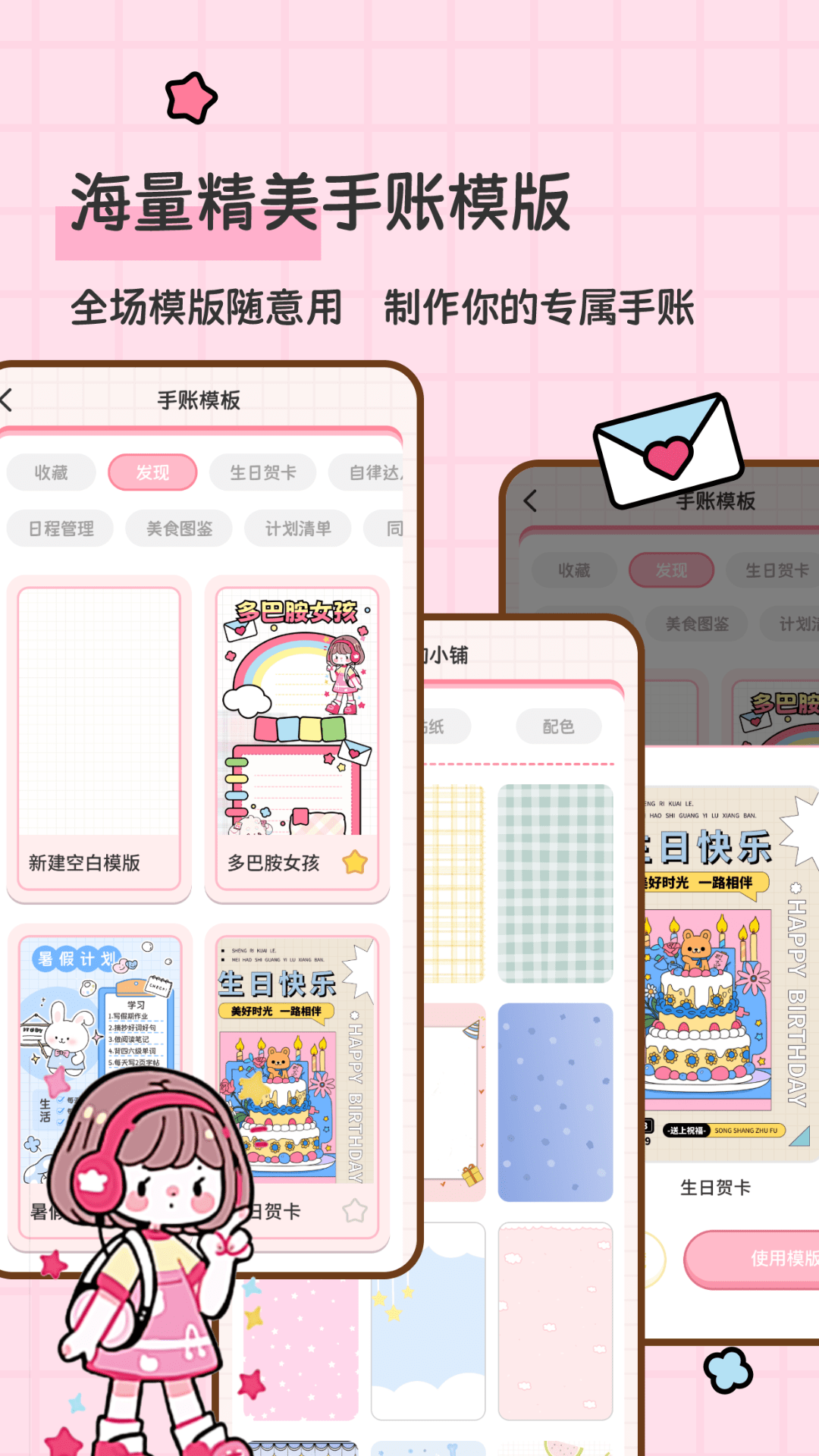 糖糖手帐截图1