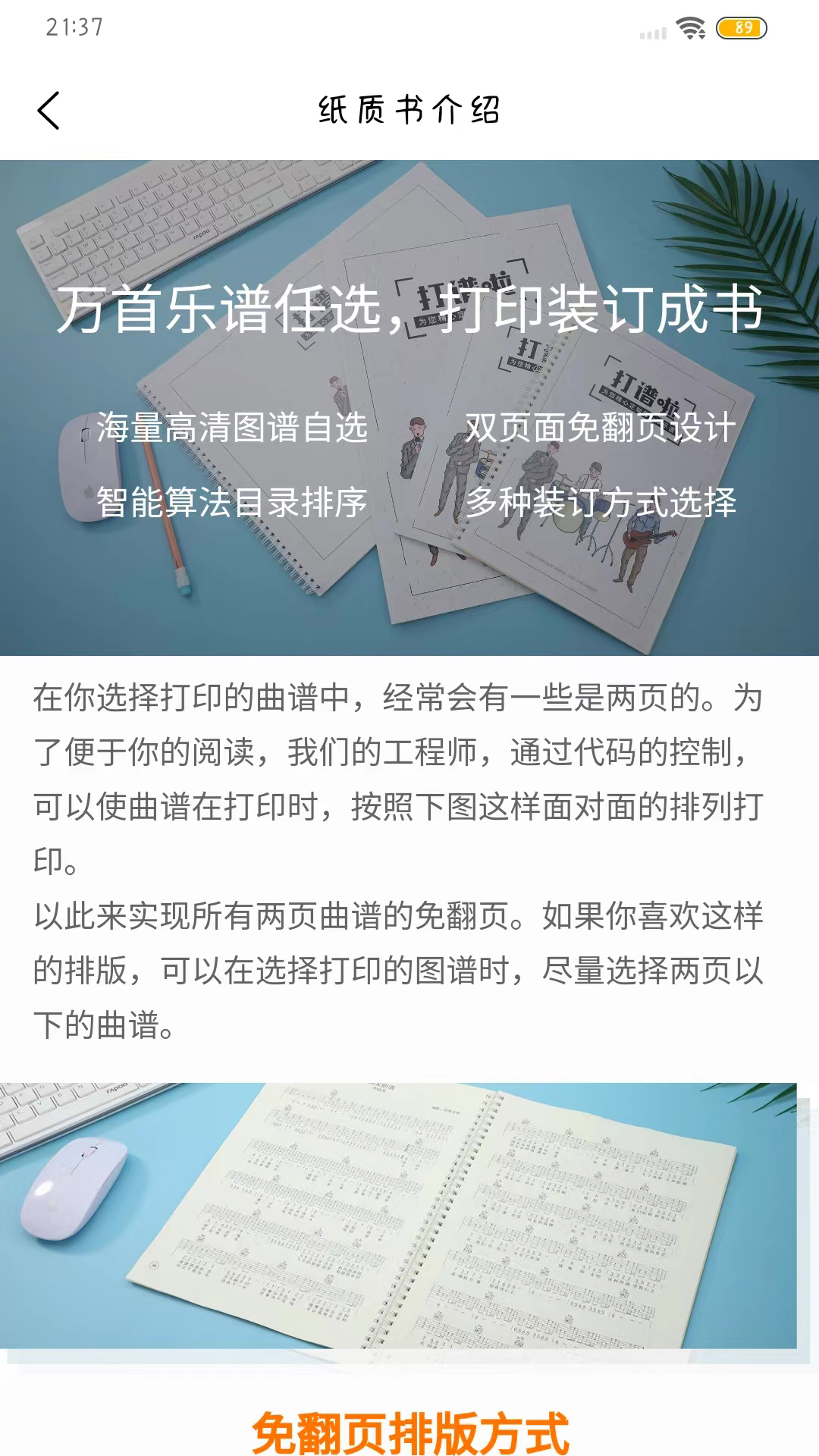 琴魂截图4